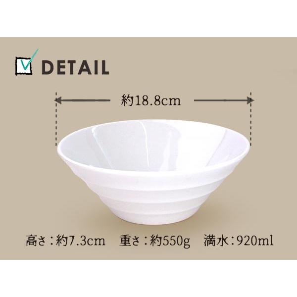 ラーメン どんぶり 18.8cm 高さ7.3cm 920cc おしゃれ ちょっと小さめ