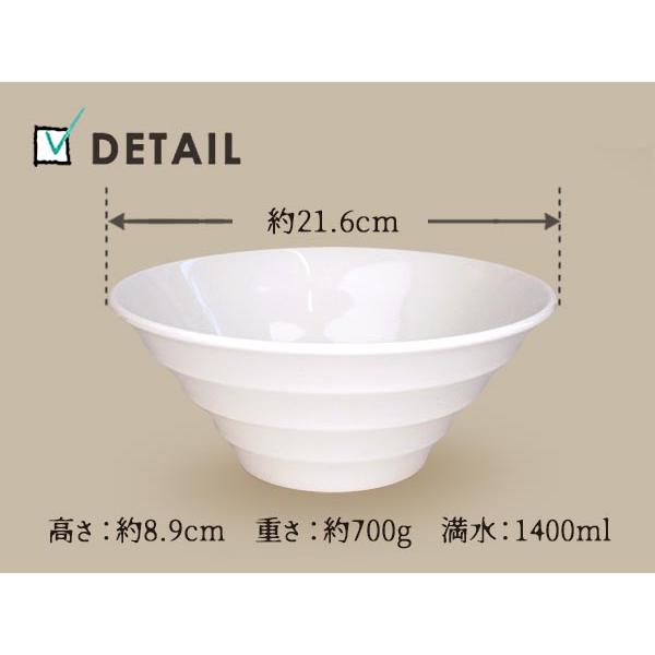 ラーメン どんぶり 21cm 1400cc 大きい アウトレット込 丼ぶり 大