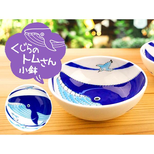 小林美風さん ボウル(2個セット) 小鉢 子供ボウル かわいい ボール 美濃焼 日本製 離乳食 こども食器