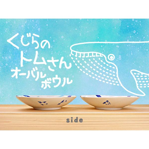 子供食器 オーバルボウル 19.5cm 楕円形 かわいい おしゃれ 美濃焼