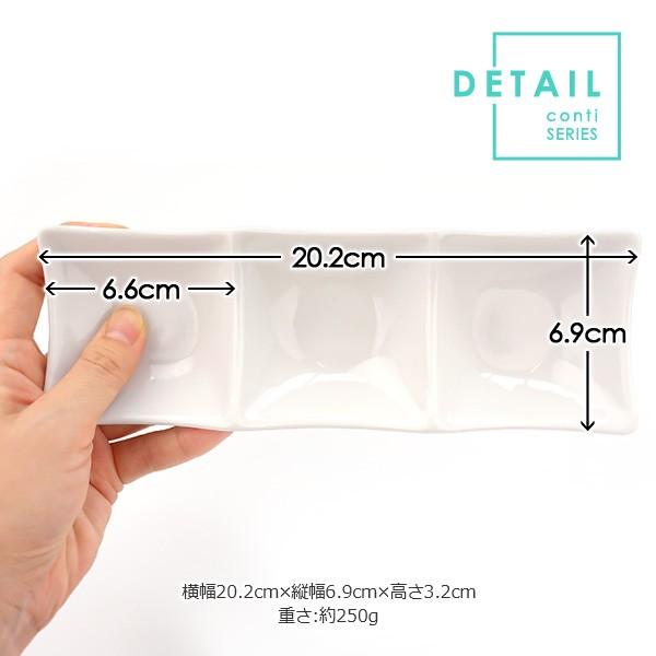 三つ仕切りボウル 20cm conti アウトレット込 日本製 美濃焼 陶器 白い