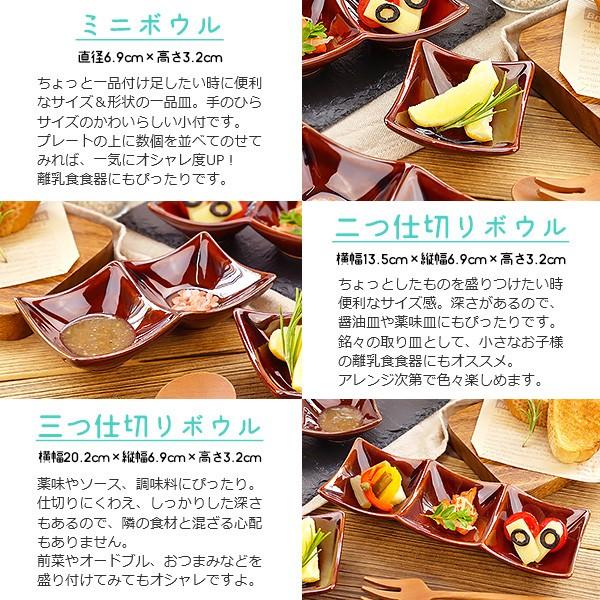 備前焼　ブラウン系長方形皿2枚セット 二つ仕切りボウル アメ色 13.5cm conti アウトレット込 日本製