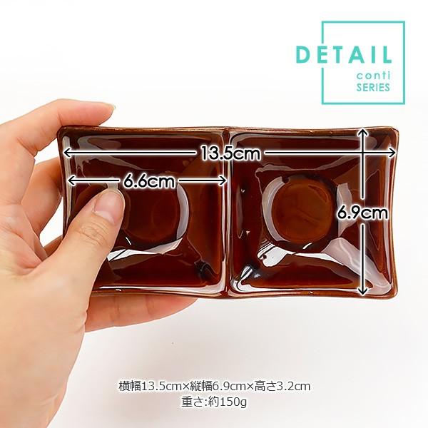 二つ仕切りボウル アメ色 13.5cm conti アウトレット込 日本製 美濃焼