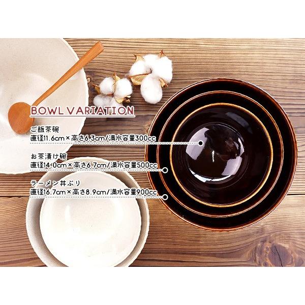 華蝶扇 選べる2色 小さめ ラーメン丼 16.7cm 900cc 日本製 美濃焼 陶器