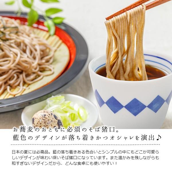 選べる5柄 そば猪口 8.1cm 180cc アウトレット品 日本製 陶器 選べる5柄 そば猪口 8.1cm 180cc アウトレット品 日本製 陶器