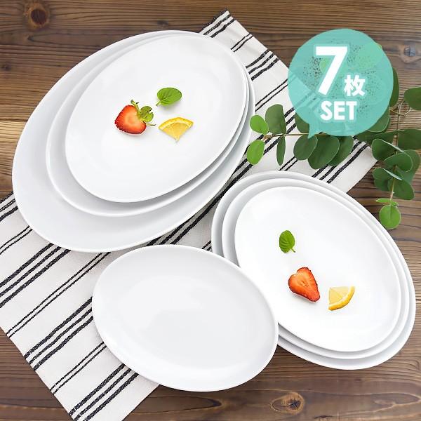 オーバルプレート7枚セット アウトレット 日本製 美濃焼 陶器 白い食器 洋食器 楕円皿 大皿 中皿 食器セット まとめ買い 新生活 おしゃれ