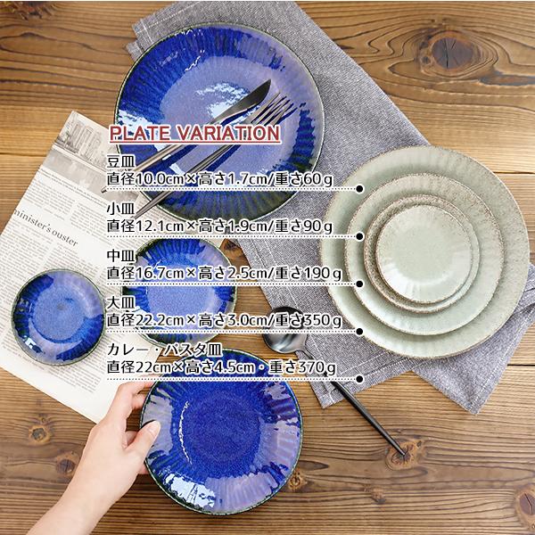 大深皿 22cm カレー パスタ皿 7寸鉢 ネプチューン 紺 青系 日本 大深皿 22cm カレー パスタ皿 7寸鉢 ネプチューン 紺 青系 日本