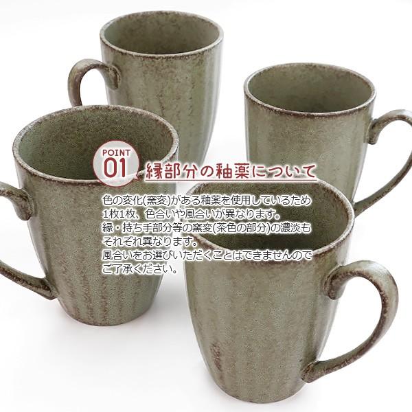 選べる2色 マグカップ 260cc ネプチューン＆ウラヌス 日本製 美濃焼