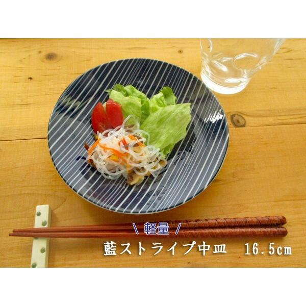 軽量 藍ストライプ中皿 16.5cm happy collection 日本製 美濃焼 アウトレット込 銘々皿 中皿 :674-2:K’s