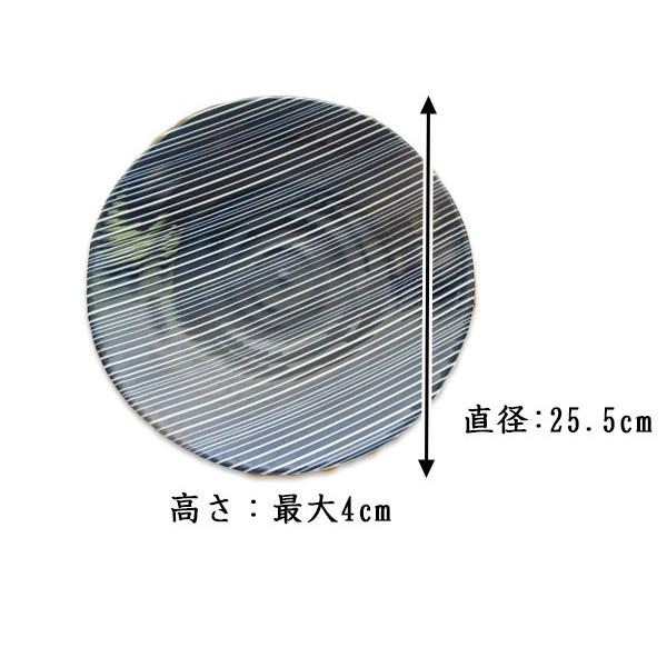軽量 藍ストライプ特大皿 25.5cm happy collection 日本製 美濃焼
