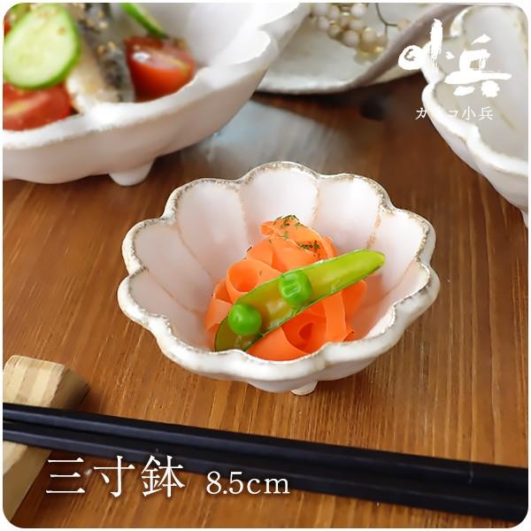 リンカ カネコ 小兵 小鉢 8.5cm 三寸鉢 おしゃれ 日本製 美濃焼 磁器