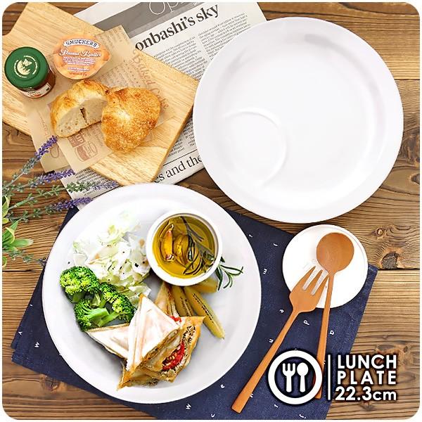 U字型ランチプレート 22 3cm アウトレット込 日本製 美濃焼 陶器 洋食器