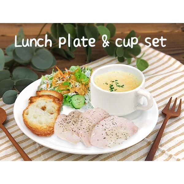 U字型 ランチプレート カップ セット 22.3cm ワンプレート カフェ