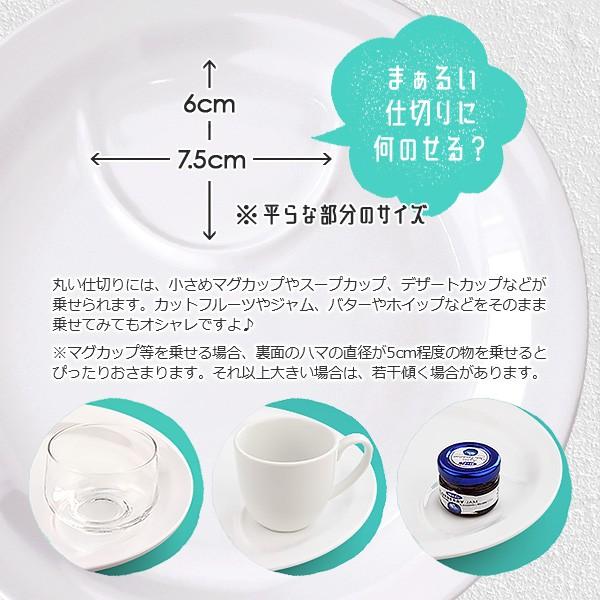 U字型ランチプレート 22.3cm アウトレット込 日本製 美濃焼 陶器 洋食