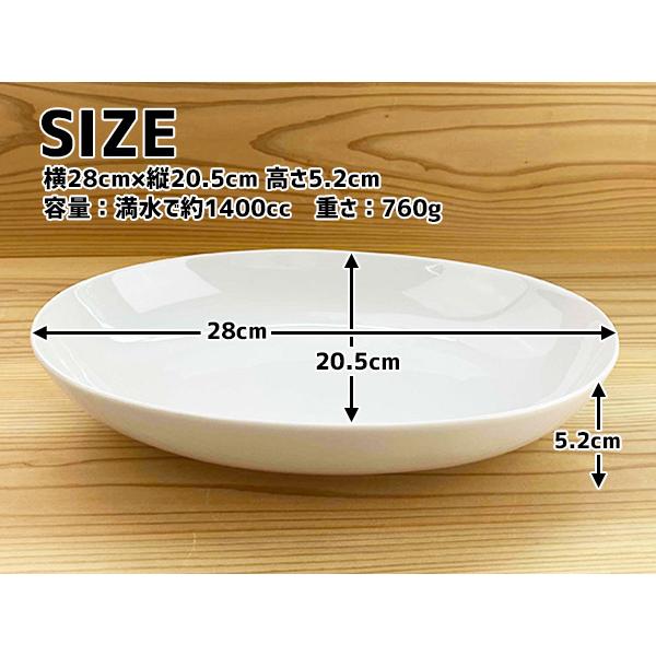 カレー皿 楕円 Lサイズ 28cm アウトレット おしゃれ 大盛り 特大
