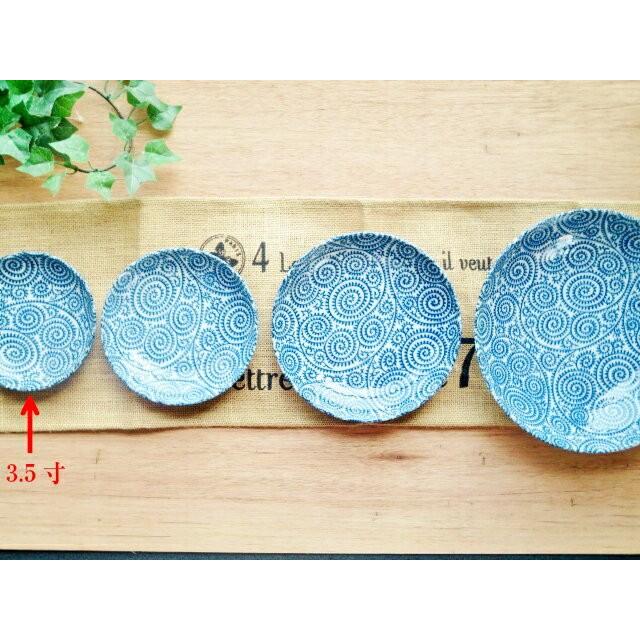 古染 タコ唐草 菊型 小皿 12cm 美濃焼 和食器 3.5寸 取皿 タレ たれ皿