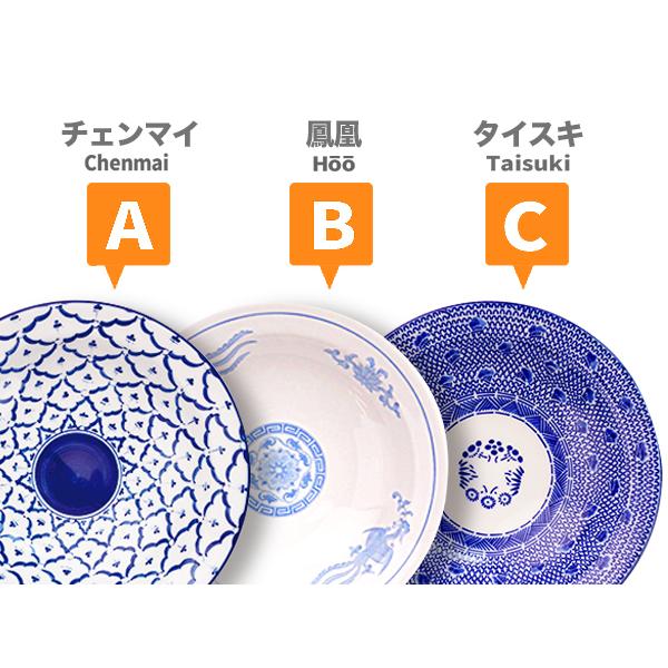 3つの柄から選べます 中華皿 22cm アウトレット 中皿 炒飯皿