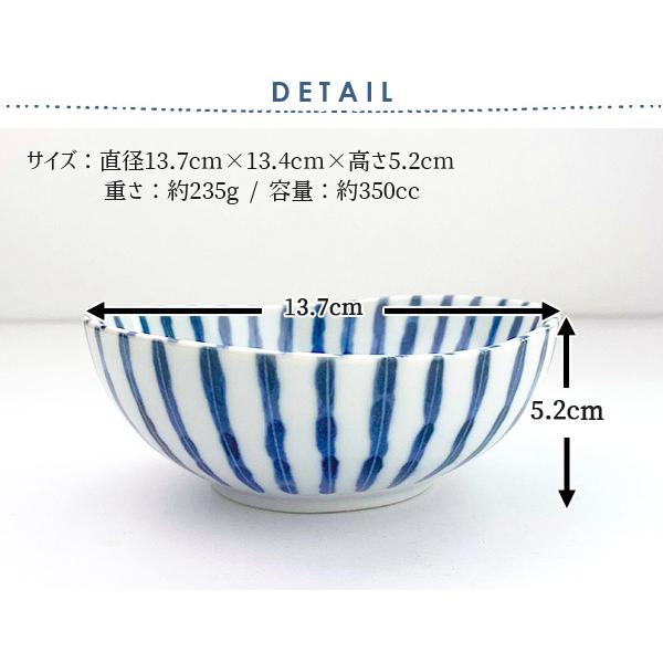 中鉢 13.7cm 和食器 人気 はち ボウル おしゃれ 染付け十草 濃十草 藍