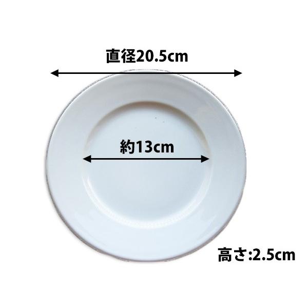 とってもシンプル ライス皿 パート2 20.5cm アウトレット 洋食器 パン