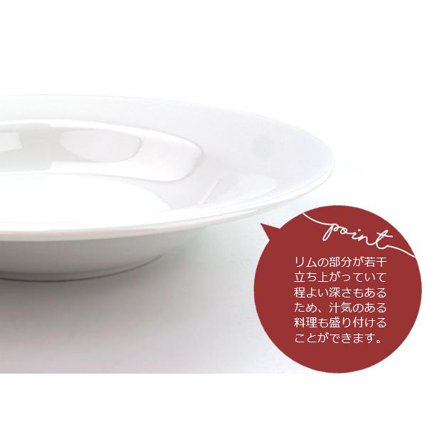 滑らかリム付きパスタ皿 25.6cm アウトレット品 日本製 国産 美濃焼