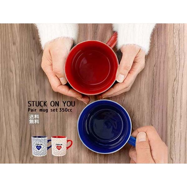 マグカップ レッド ＆ ブルー 2個 セット ペア 350cc おしゃれ 北欧風