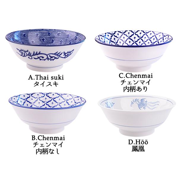 らーめん鉢　白18丁 黒13丁 青7丁 選べる4柄 ラーメン丼ぶり 1350cc 6.8丼 日本製 ラーメン鉢