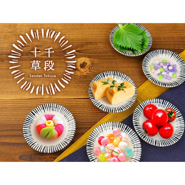 小皿 和食器 おしゃれ 9.2cm 豆皿 薬味皿 ざるそば 日本製 美濃焼 千段