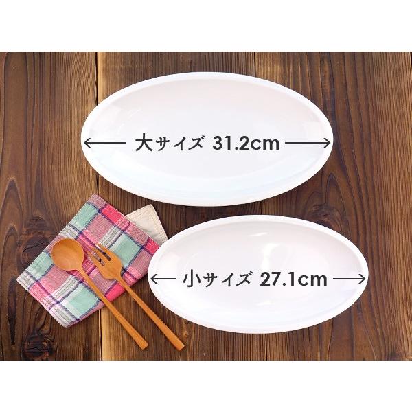 オーバルプレート 大サイズ 31.2cm アウトレット 日本製 美濃焼 オーバルプレート 大サイズ 31.2cm アウトレット 日本製 美濃焼