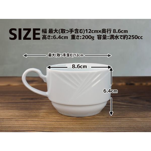 Arcoroc アルコロック スープカップ 250cc スタッキング 食器 おしゃれ