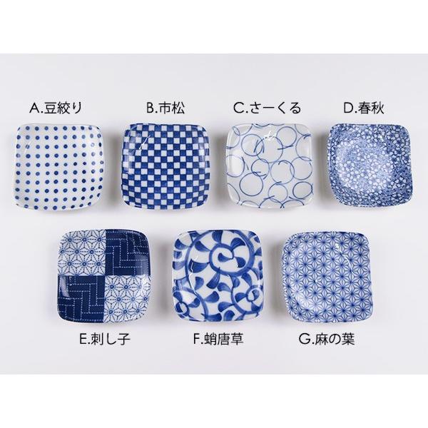 選べる7柄 正角豆皿 9cm 日本製 美濃焼 陶器 藍色 小皿 醤油皿 薬味皿