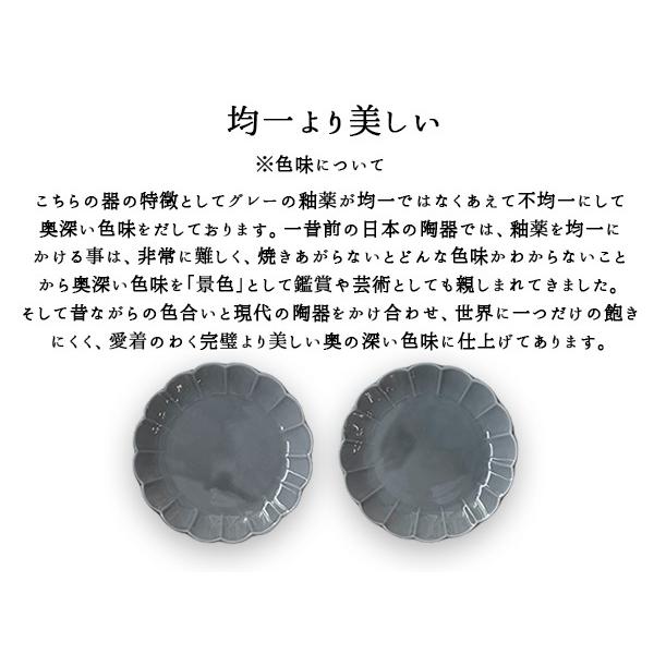 食器 中皿 おしゃれ お花 グレー 16.3cm しのぎ 灰色 プレート 輪花