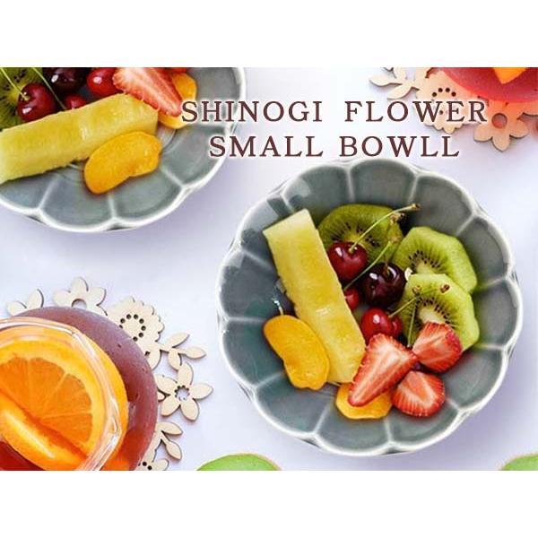 食器 小鉢 おしゃれ お花 グレー 13.4cm しのぎ 灰色 ボウル ボール 輪