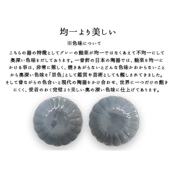 食器 中鉢 おしゃれ お花 グレー 17.5cm しのぎ 490cc 灰色 ボウル