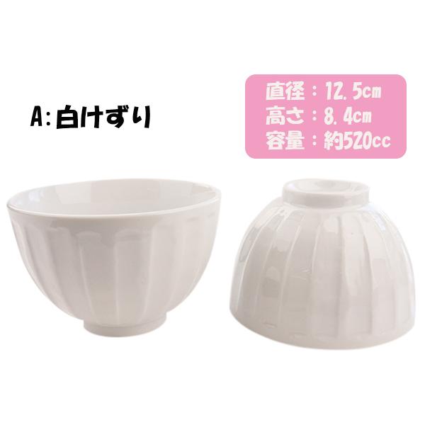 選べる6柄 しのぎ ミニ丼 12.5cm 520cc 国産 陶器 食器 和食器 多用丼