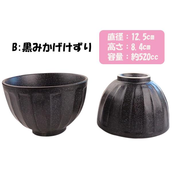 選べる6柄 しのぎ ミニ丼 12.5cm 520cc 国産 陶器 食器 和食器 多用丼