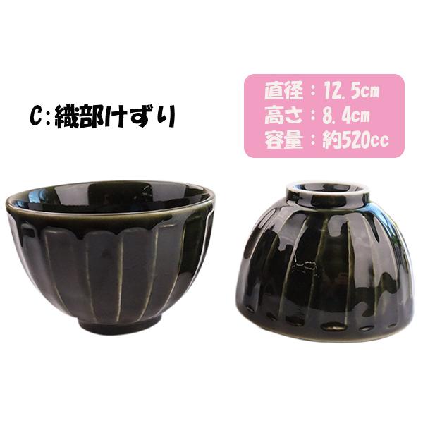 選べる6柄 しのぎ ミニ丼 12.5cm 520cc 国産 陶器 食器 和食器 多用丼