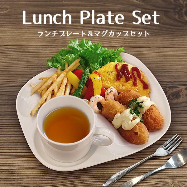 ランチプレート カップセット 22.4cm ワンプレート カフェプレート おしゃれ 仕切り皿 子ども 大人 食器 アウトレット込み 日本製 ...