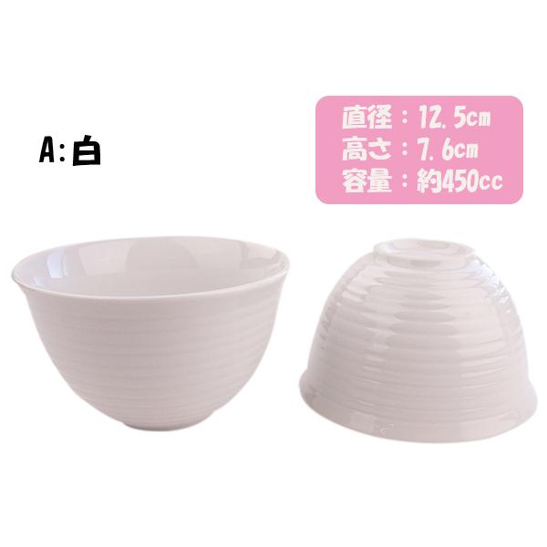 選べる 6柄 ミニ丼 12.5cm 450cc 櫛目 ボーダー 国産 陶器 食器 和食器