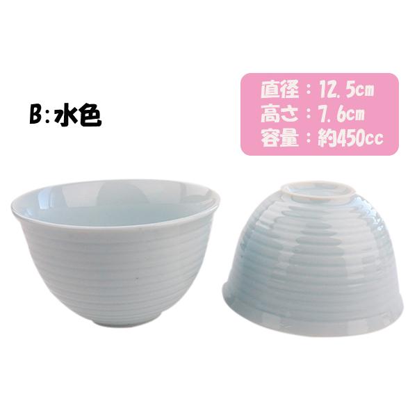 選べる 6柄 ミニ丼 12.5cm 450cc 櫛目 ボーダー 国産 陶器 食器 和食器