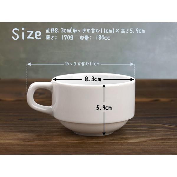 スープカップ スタッキング 180cc 食器 アウトレット込み おしゃれ