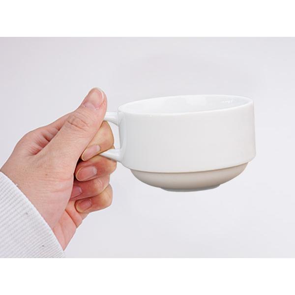 スープカップ スタッキング 250cc 食器 アウトレット込み 訳あり