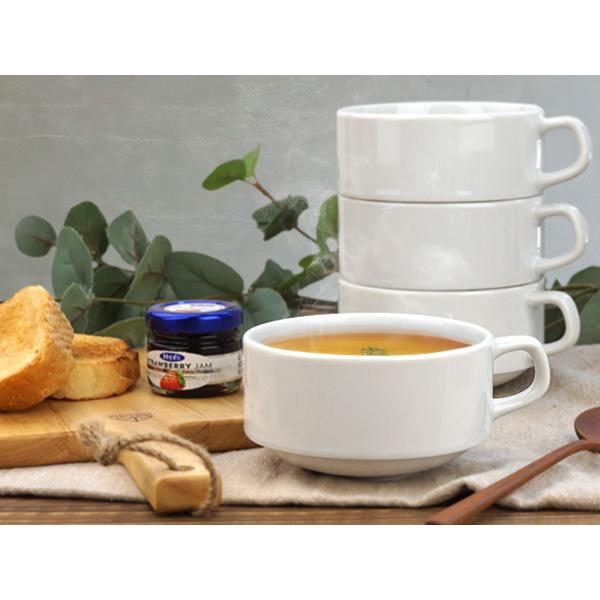 スープカップ スタッキング 280cc 食器 アウトレット込み 訳あり