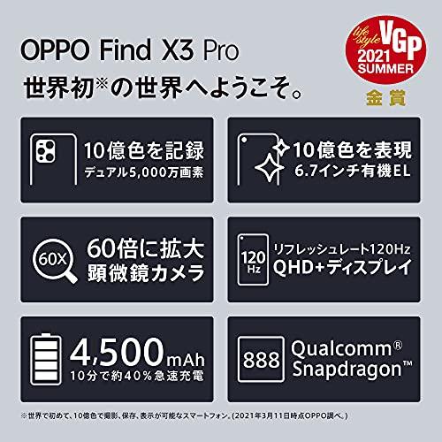 OPPO　Find　X3　Pro　日本正規代理店品　グロスブラック　SIMフリー版　5GAndroid　高性能カメラ　防水防塵　IP68｜k-s-t｜03