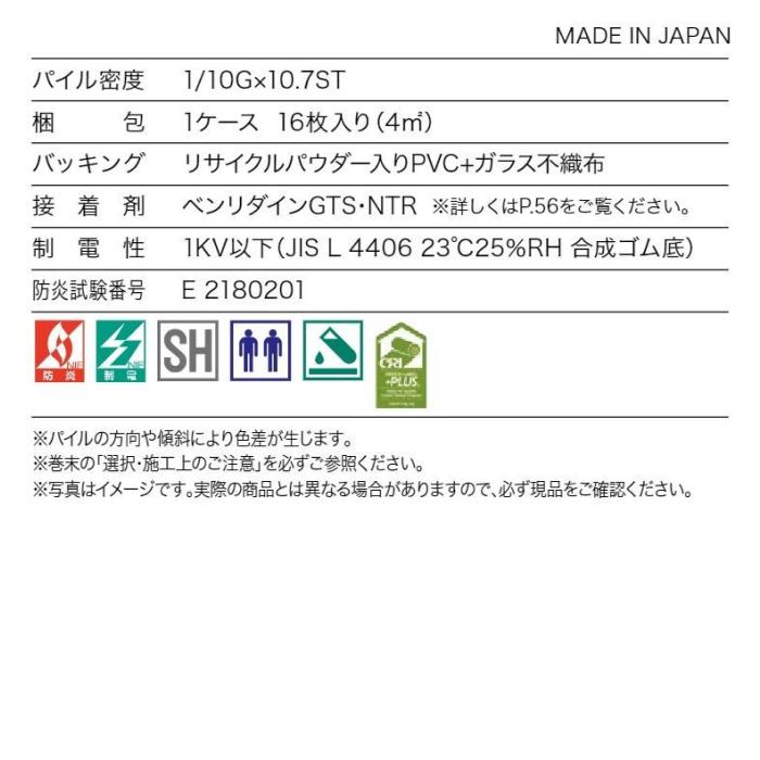 サンゲツ（SANGETSU） 【ケース売】サンゲツ タイルカーペット 床材