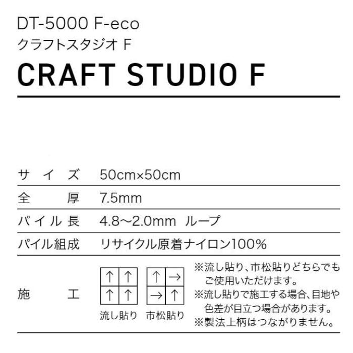 【ケース売】サンゲツ タイルカーペット 500ｍｍ×500ｍｍ 16枚 DT 床材 パネルカーペット カーペットタイル DT50001 DT50002 DT50003 フロアタイル