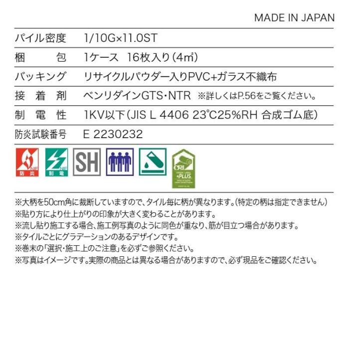 サンゲツ（SANGETSU） 【ケース売】サンゲツ タイルカーペット 500mm