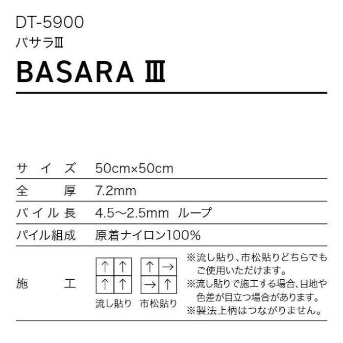 サンゲツ（SANGETSU） 【ケース売】サンゲツ タイルカーペット 500mm