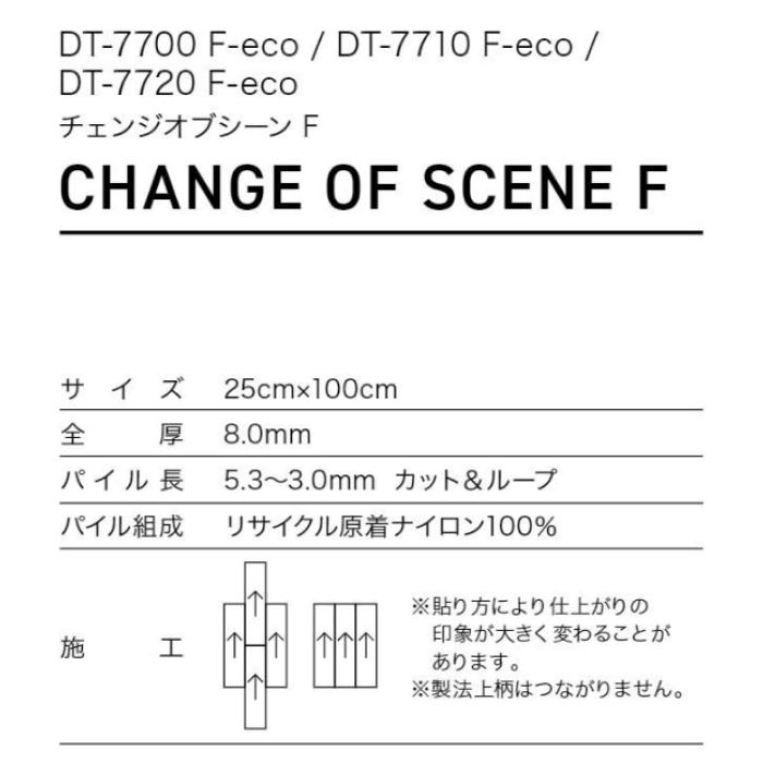 サンゲツ（SANGETSU） 【ケース売】サンゲツ タイルカーペット 250mm