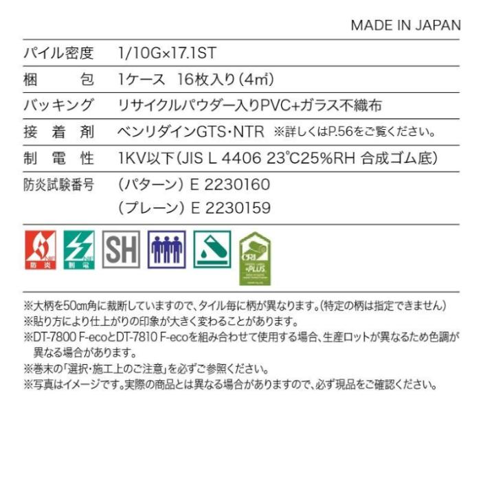 サンゲツ（SANGETSU） 【ケース売】サンゲツ タイルカーペット 床材