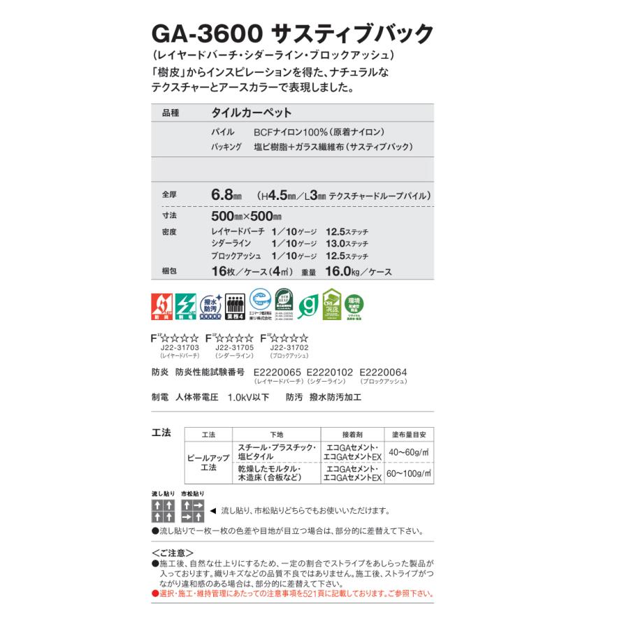 東リ（TOLI） 【ケース売】東リ タイルカーペット GA-3600 サスティブ